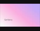 初音ミクオリジナル曲 「Gerbera」