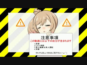 とある鈴菌の車載動画 -ONE車載- part2