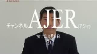 『第11回日本人のお役目(後編)①』矢作直樹　AJER2017.4.5(7)