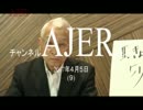 『植田正也の人間力養成講座第13回①』植田正也　AJER2017.4.5(9)