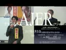 『特番:吉田康一郎政治経済勉強会 織田③』吉田康一郎 AJER2017.4.5(x)