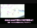 shabon song(千葉ロッテ2017開幕ver）