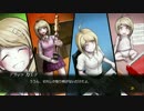 【ゆっくり実況】魔理沙とアリスのニューダンガンロンパV3 Part2