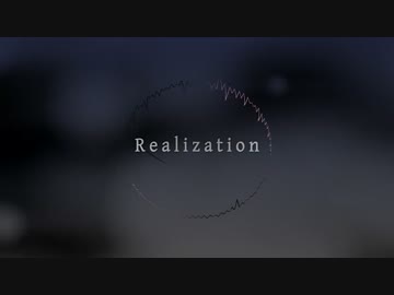 【shou feat. hiroron】Realization【オリジナル】