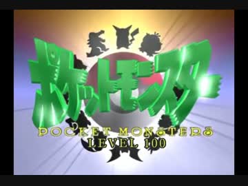 最初の草むらでレベル100にするポケモンルビー実況part7