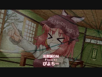 【東方卓遊戯SW2.0】小雀賽CM単品【CM合作企画】