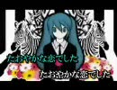 【ニコカラ】サイハテ＋ピアノver.【初音ミク】