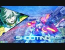 [エクリプス視点]手　ブ　レ　で　は　撮　れ　な　い　[EXVSMBON]