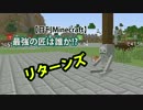 【日刊Minecraft】最強の匠は誰か!?リターンズ 芸術編4日目【4人実況】