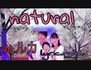 巡音ルカ-natural.from 失恋ショコラティエ
