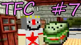 【Minecraft】生きる。＃７【TFC実況】