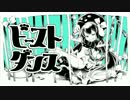 【ゆとりOLが】ビースト・ダンス歌ってみたっぴ
