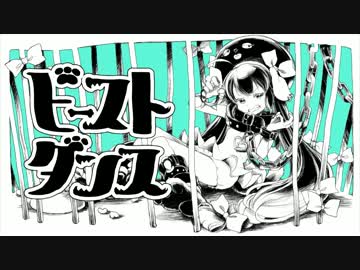 【ゆとりOLが】ビースト・ダンス歌ってみたっぴ