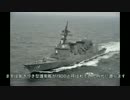 現代水上艦解説　あきづき型護衛艦