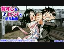 背すじをピン!と 巡礼動画　応用編『つちわたの地名へようこそ！』