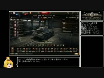 【WoT】佐久がさくさく行きたい戦車道 第12話【ゆっくり実況】
