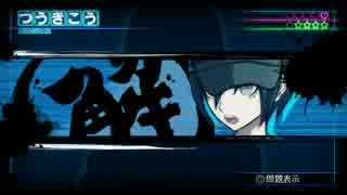 【実況】コロシアイ生活はじめました part21【ニューダンガンロンパV3】