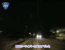 【車載動画】名古屋→福井 3rd mov. ”SHI・BO・U・Flag！”