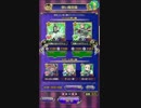 ゴ魔乙　2周年記念イベント挑戦　その１