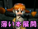 【実況】RPG好きのエターナルアルカディアレジェンド Part45