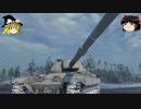 【WoT/PS4】紅茶香る戦場日記　2杯目【コンカラー】