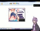 [VOICEROID] Lie Eat Part 1