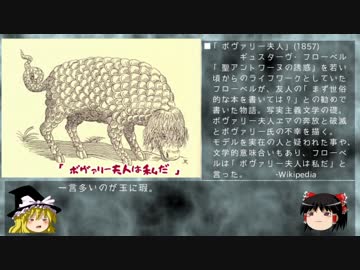 【ゆっくり解説】『幻獣辞典』の世界10：君は何。