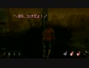 【#18】クローデット姉さんについていくことにしました【DEAD BY DAYLIGHT】