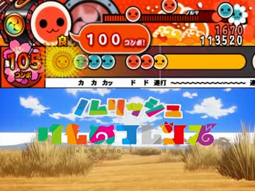 【太鼓さん次郎】歌唱版ノムリッシュジャパリパーク【創作譜面】