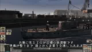 【MoWAS2】東部戦線 黒海の戦い その5（大詰め)