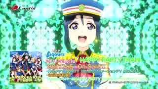 【逆再生試聴動画】Aqours 3rdシングル「HAPPY PARTY TRAIN」