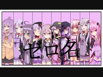 【オデン合唱】チュルリラ・チュルリラ・ダッダッダ！【男女10人】