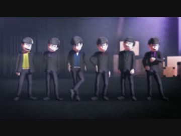 【MMDおそ松さん】バッド・ダンス・ホール