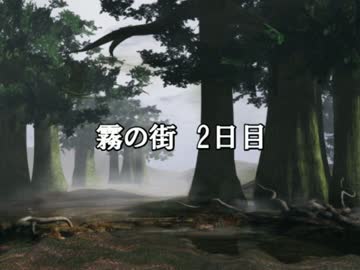 【SW2.0】紅美鈴のひとりあそびin霧の街3