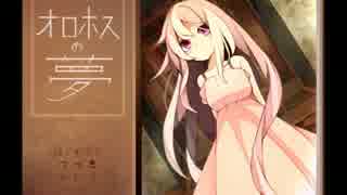 【実況】オロホスの夢  ～ 突　然　の　死 ～ part6