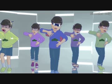 【MMDおそ松さん】ヒビカセ【全松】