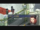 【実況】英雄伝説_空の軌跡ＦＣ_part86