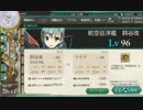 【艦これ】色々改め地声で実況動画　その258【4月5日アプデ確認】