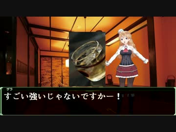 【艦これRPGオンセリプレイ】ポーラ、鎌倉地酒を求めて３