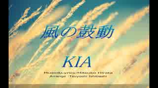 KIA　オリジナル　風の鼓動-Tears of Mother- with english subs