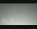 【APヘタリア人力ボカロ】アンハッピーリフレイン【重量級春祭りF】