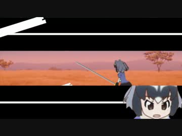 刹那の見斬りをするアライさん