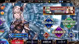 【VA】無課金で頑張るヴァルキリーアナトミア　その12