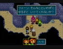 黄金の太陽　失われし時代を『思い出す』動画。Part101