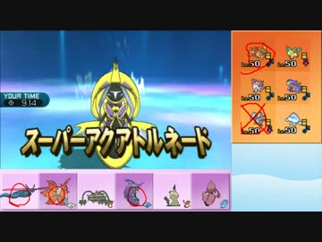 【ポケモンSM】まったりシングルレート実況 106【カプ・レヒレ】