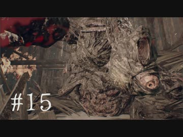 【実況】これが僕のおじいちゃん「バイオハザード7」Part15