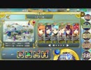 政剣マニフェスティア 新緑の刻制戦挙 ちまつり級 147168点 (残438秒)