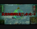 【WoT:UDES 03】　ゆっくりらっぴーのコマンドー式戦車道 part31