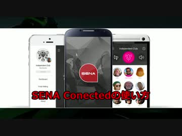 SENAConectedの使い方
