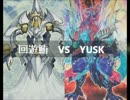 【遊戯王】闇のゲームホロスタシー　#286